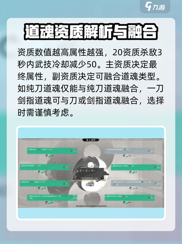 鬼谷八荒道界攻略介绍截图5