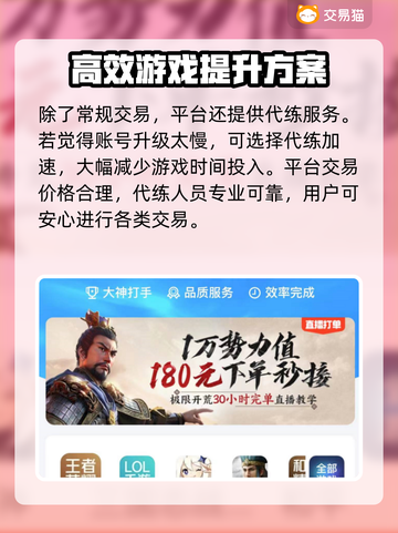 🔥游戏交易平台推荐！玩《原神》必看💥截图4