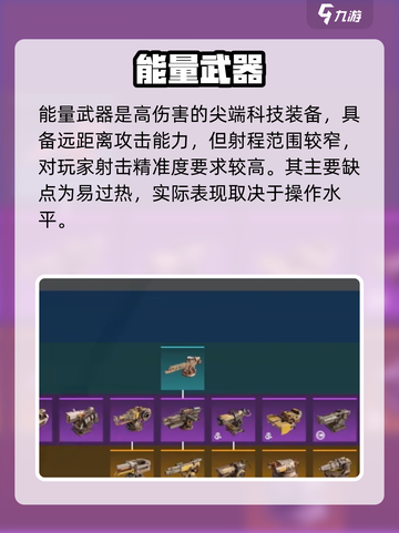 🔥创世战车神装曝光！💥截图6