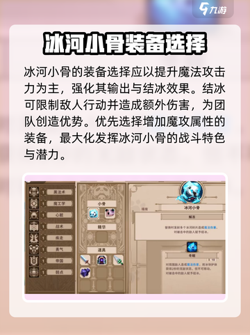 小骨英雄killer冰骨装备大曝光！🎮🔥超详细搭配指南来啦！截图3