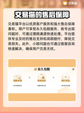 CSGO白号交易🔥购买平台大揭秘！🎮截图4