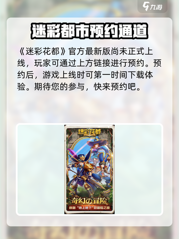 迷彩花都下载地址分享介绍截图2