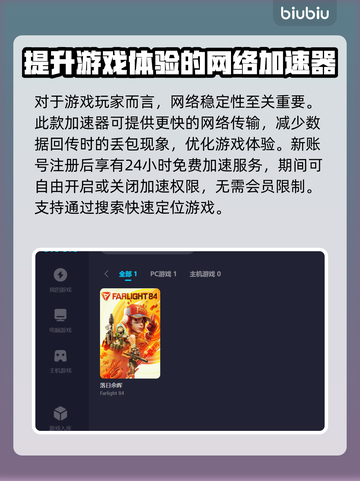 落日余晖加速器推荐，玩游戏不卡顿⚡截图3