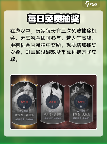 《诛仙2手游坐骑获取全攻略！🐎》截图4
