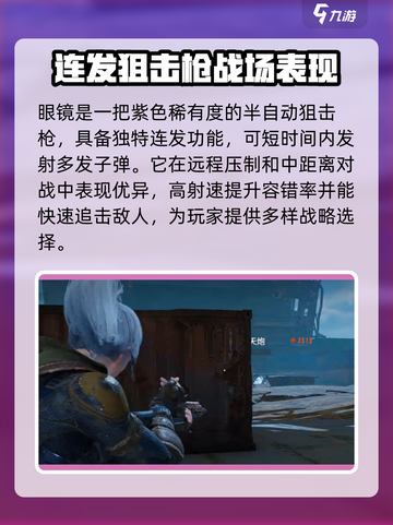 破碎之地眼镜介绍介绍截图2