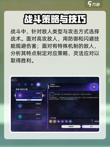崩坏星穹铁道模拟宇宙黄金与机械怎么玩介绍截图4