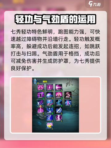 剑网3无界七秀怎么玩介绍截图2