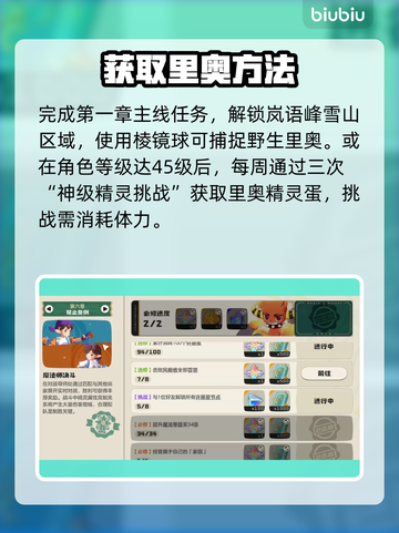 洛克王国世界！奥在哪抓？🔥截图3