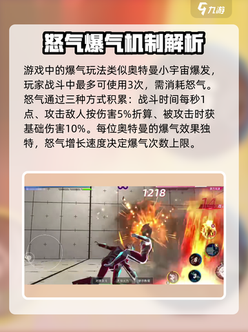 奥特曼传奇英雄2爆气操作🔥让你战力飙升！截图2