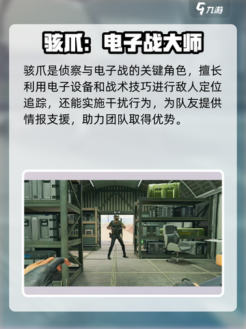 三角洲行动骇爪的技能介绍介绍截图2