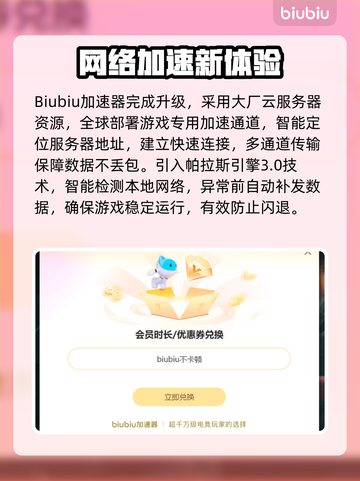 🎮《黑神话悟空闪退原因+解决方法！》💥截图3