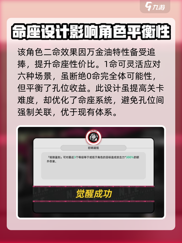 异环手游命座系统🔥超详细玩法攻略来啦！截图3