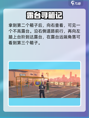 绝区零📦光映广场箱子刷新点全揭秘！🎮截图4