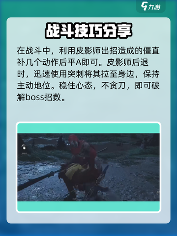 燕云十六声皮影师位置一览介绍截图3