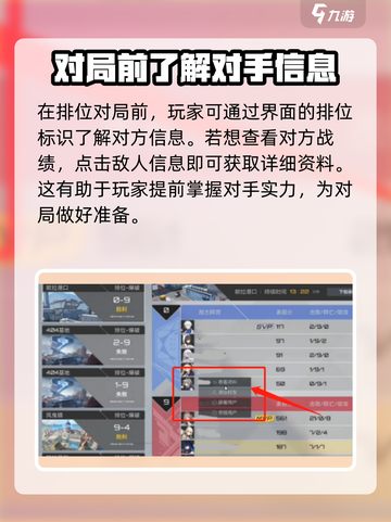 卡拉彼丘战绩查询🔥超简单方法分享！🎉截图2