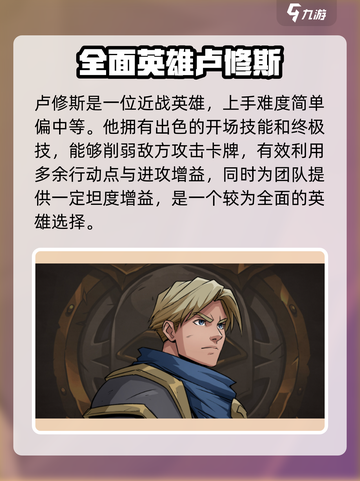 高殿战记人物推荐介绍截图2