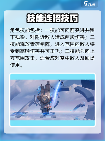《星之破晓》李白最强符文搭配🔥截图4
