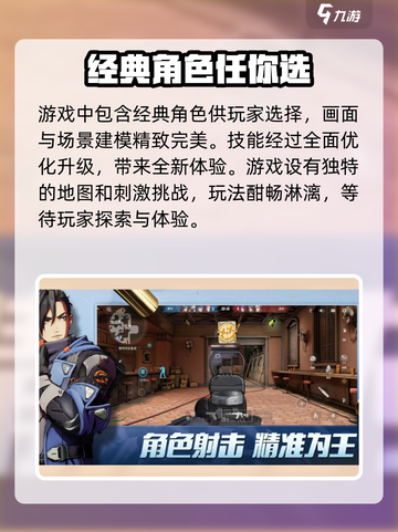 王牌战士2🔥超好玩！游戏特色揭秘🎉截图3