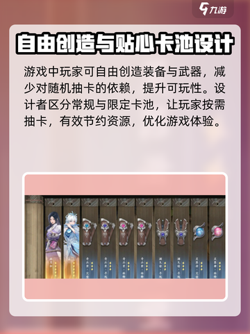 仙剑世界✨抽卡必看！掌握机制，欧气爆棚！截图3