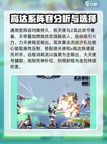 高达钢铁之诗角色培养技巧介绍截图4