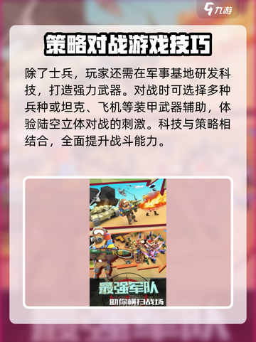 勇者突围公测渠道介绍截图3