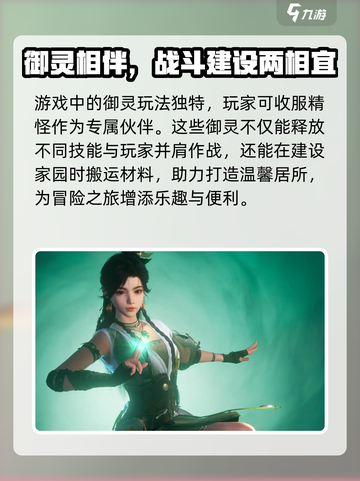 仙剑世界公测时间🎉终于定了！🔥截图5