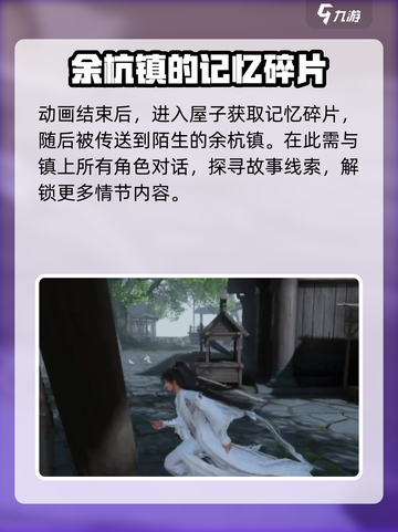 仙剑世界照影迷妄镜任务怎么做介绍截图3