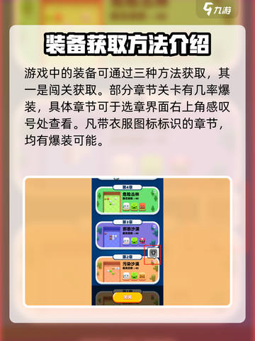 砰砰法师装备怎么获得介绍截图2