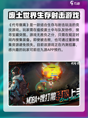代号撤离国际服下载链接分享介绍截图2