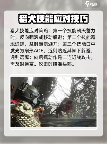七日世界暗影猎犬通关秘籍💥，新手必看！🎮截图3