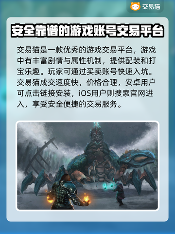 流放之路账号交易平台大起底🔥游戏代练截图2