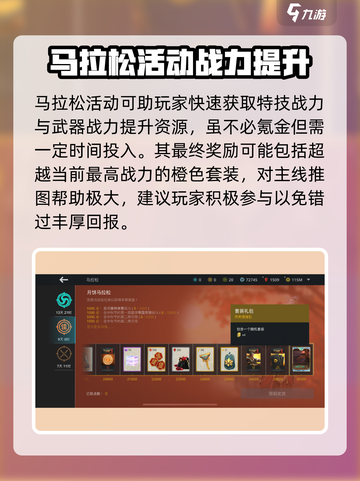 暗影格斗3怎么升级介绍截图4