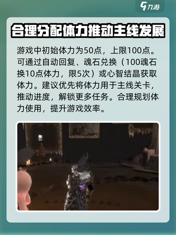 古魂技巧介绍介绍截图4