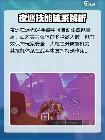 远光84夜巡怎么样介绍截图2