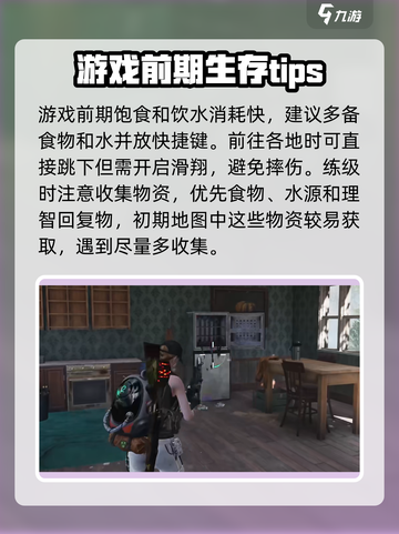 七日世界🔥新手必看！前期玩法大揭秘🎮截图4