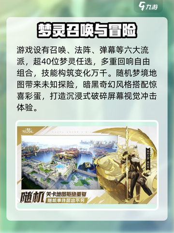 无尽梦回是什么类型的游戏介绍截图4