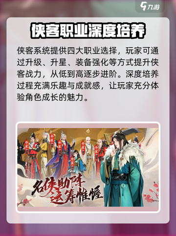 少年歌行风花雪月公测时间介绍介绍截图4