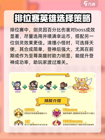 快来当领主🔥排位赛玩法技巧分享🎮截图4