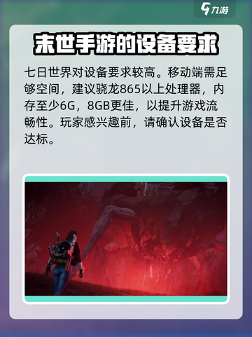 七日世界多少个g介绍截图5