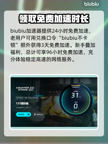 CS2打开闪退？🔥一招教你轻松解决游戏难题！🎮截图4