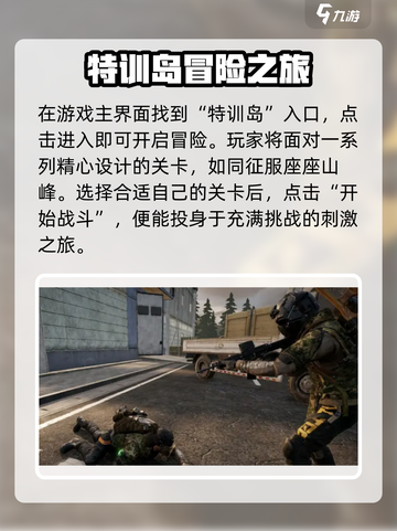 萤火突击🔥特训岛入口揭秘，速来称霸战场！截图2