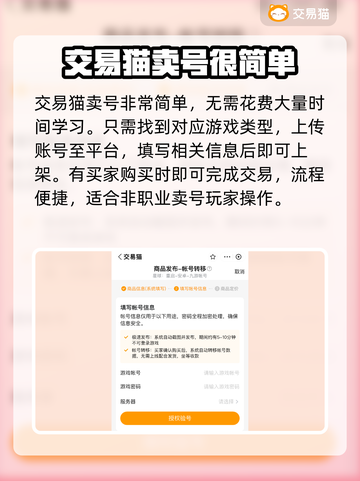 星球重启🔥账号买卖超全平台分享🎮截图4