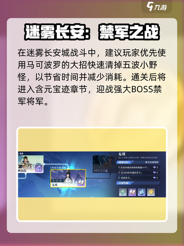 《星之破晓》长安秘境通关攻略🔥史诗级任务流程大揭秘✨截图3