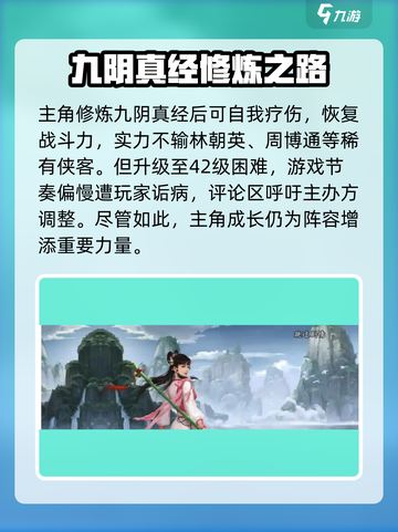 新射雕群侠传之铁血丹心主角怎么站起来介绍截图4