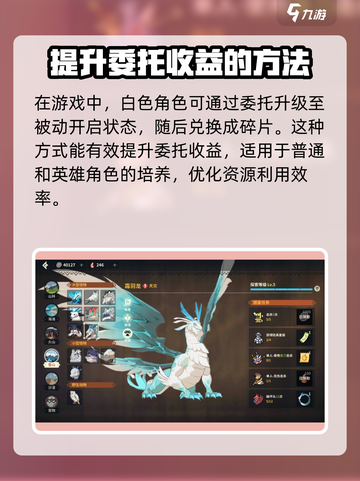 狩猎时刻英雄委托接取条件🔥新手必看！截图2