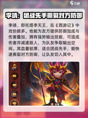 造梦大乱斗手游武者谁厉害介绍截图2