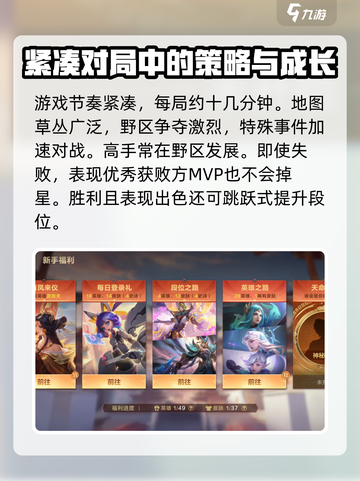 决胜巅峰好玩吗介绍截图4