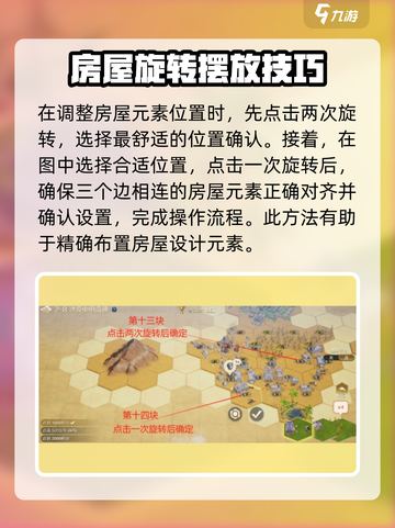 世界启元文明创想2-8地块搭配介绍介绍截图9