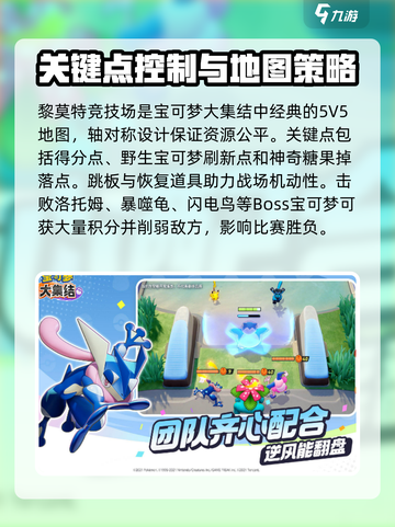 宝可梦大集结可以在哪里玩介绍截图4