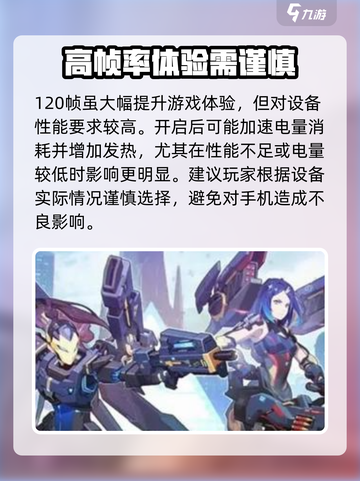 王牌战士2解锁120帧怎么办介绍截图4